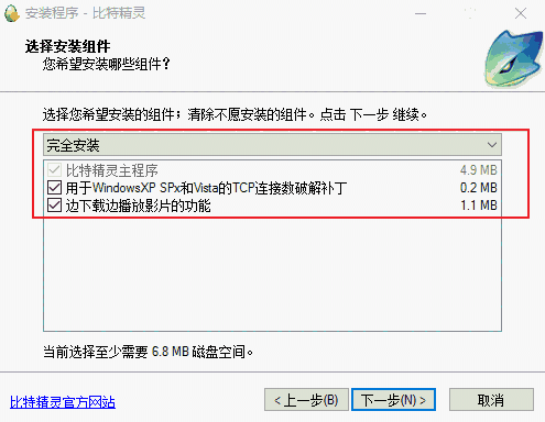 比特精灵最新版