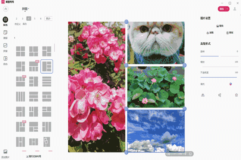 美图秀秀64位7.3.0