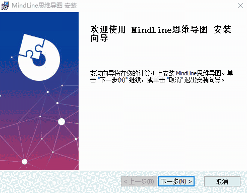 MindLine思维导图4.3.8