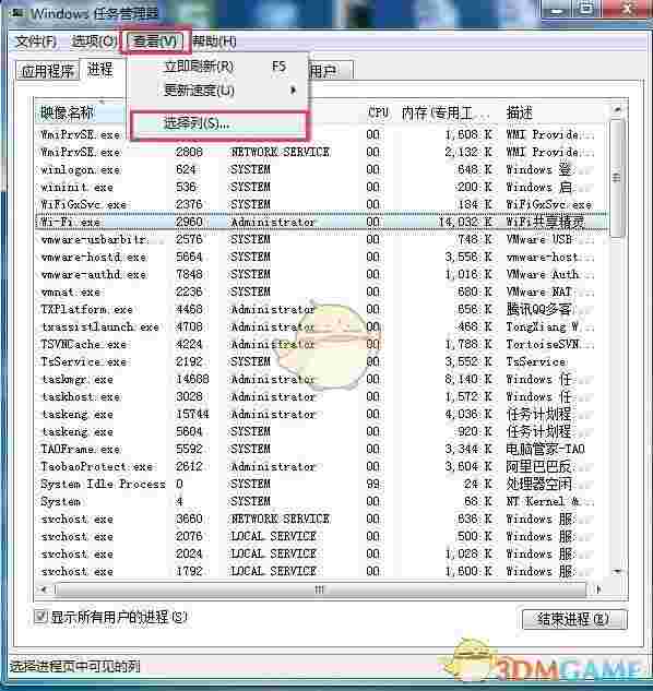 《WiFi共享精灵》电脑版