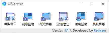 GifCapture v1.1.1