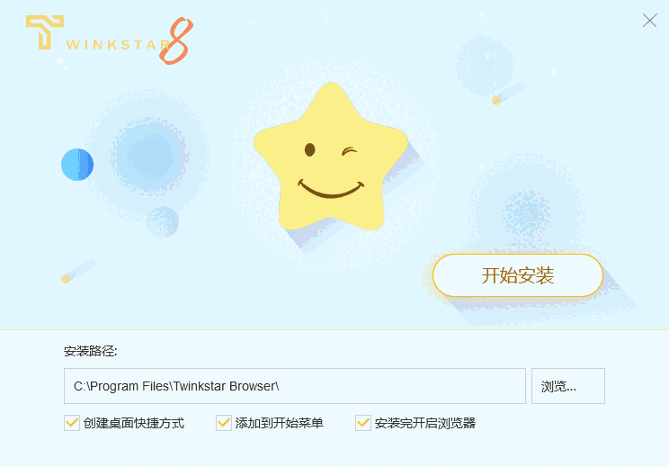 星愿浏览器正式版