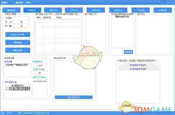 神盾验证系统v1.0.0