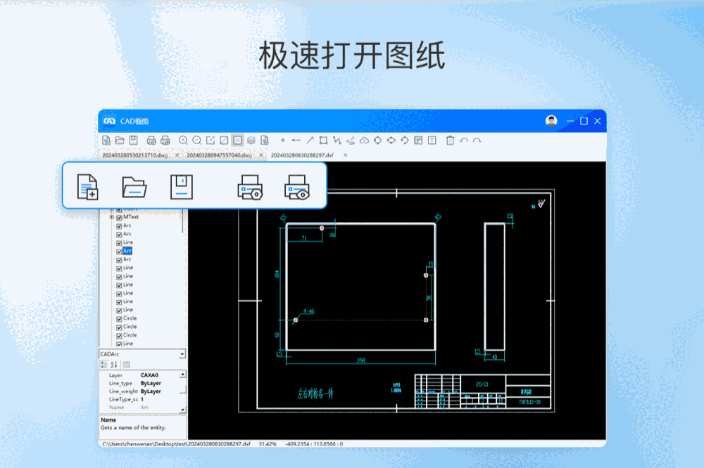 幂果CAD看图4.4.0