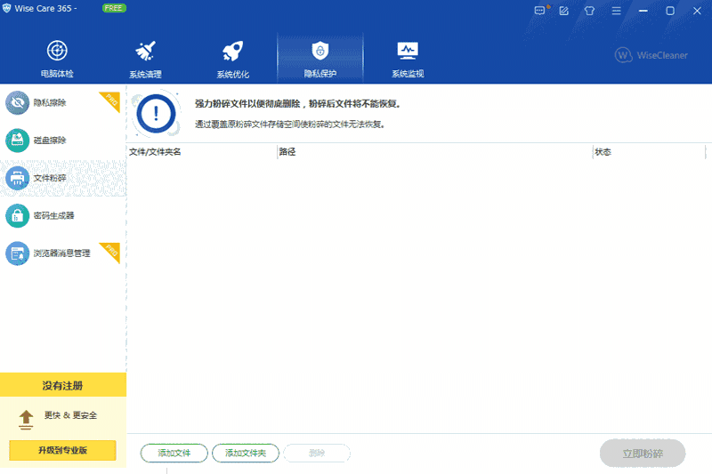 Wise Care 365 v7.2.4.697