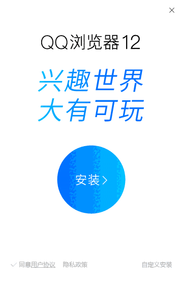 QQ浏览器12.6.5679