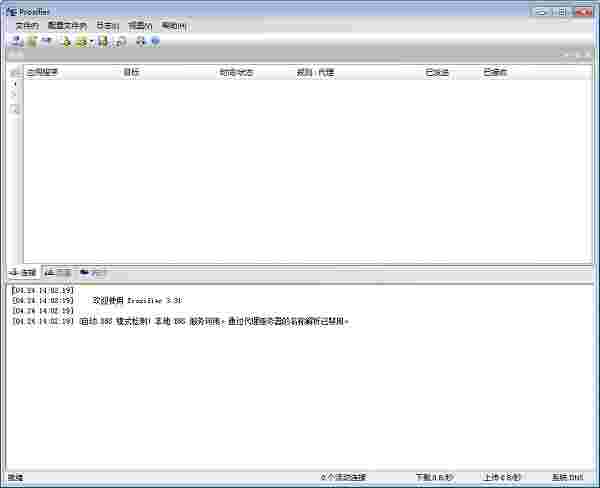 Proxifier v3.31中文版
