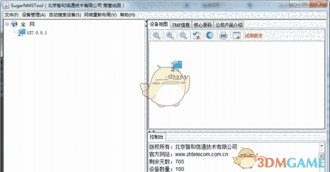 SugarNMSTool(snmp工具)v2.0