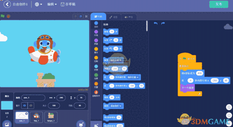 小象编程客户端 1.4.2