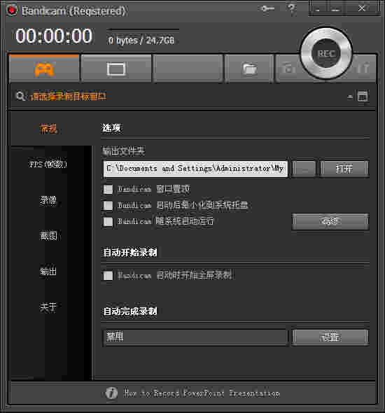 《班迪录屏》官方版