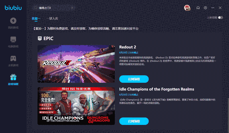 biubiu加速器3.0.9.0