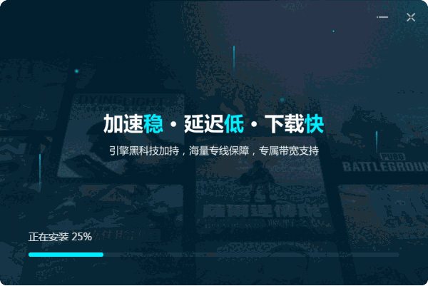 biubiu加速器3.0.9.0