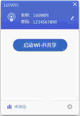 《160WiFi无线路由》最新版