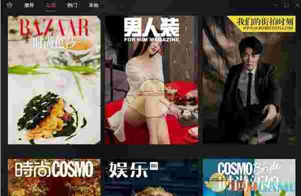 小米画报最新版