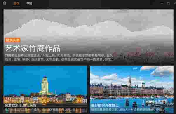 小米画报最新版