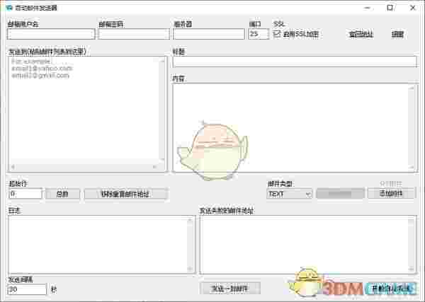 Auto Email Sender(自动邮件发送器)v1.1