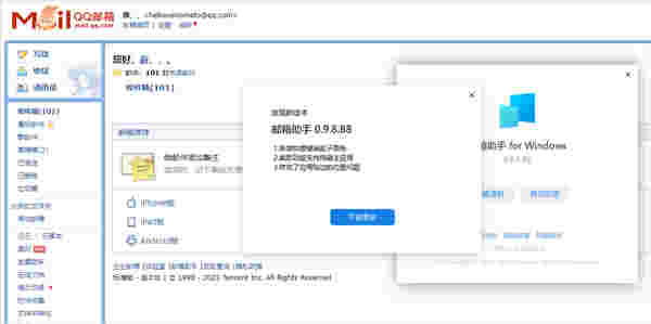 QQ邮箱登录入口网页版