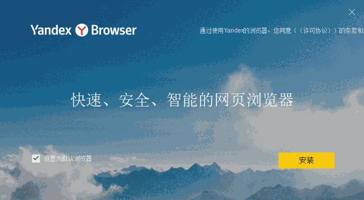 俄罗斯搜索引擎免费下载版