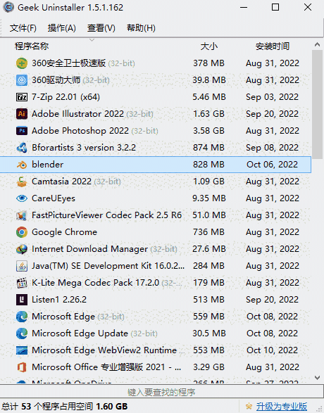 Geek Uninstaller官网免费版