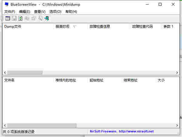 BlueScreenView最新版