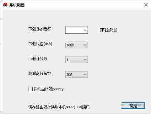 蘑菇下载器电脑版