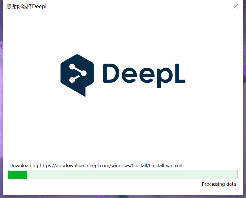 DeepL64位v3.5.25837