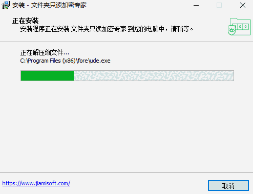 文件夹只读加密专家64位v1.7.2.0
