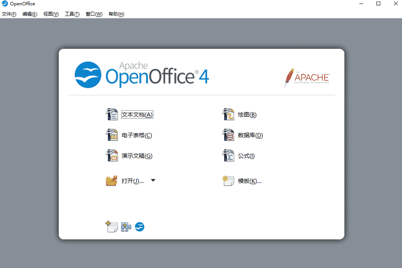 OpenOffice64位v4.17.9800