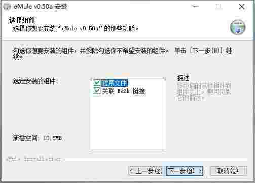 电驴64位v1.2.2.45574