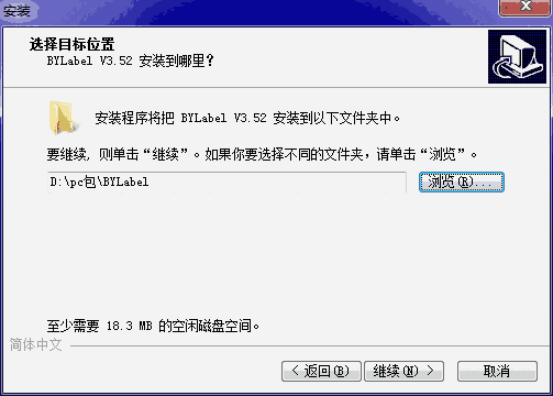 BYLabel标签打印v3.52