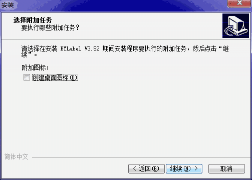 BYLabel标签打印v3.52