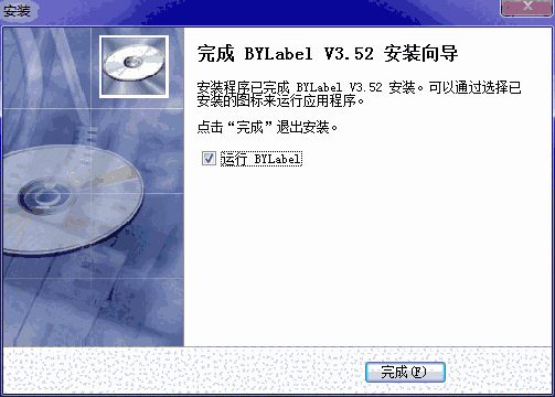 BYLabel标签打印v3.52