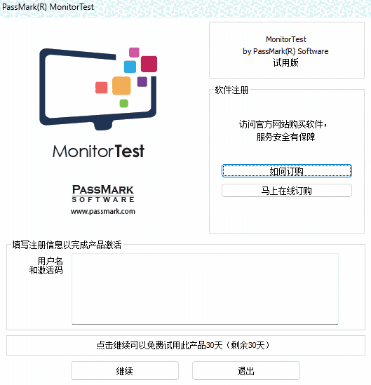 MonitorTest32位4.0.1001.0