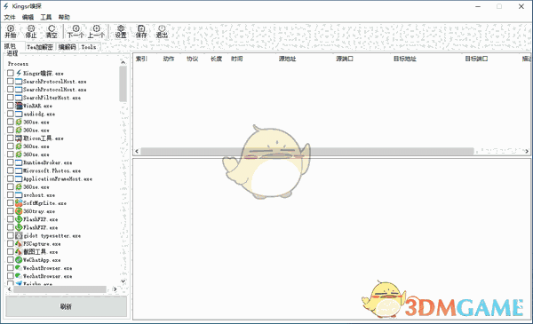KingsrSniffer(网络抓包分析软件)v1.0.0.0
