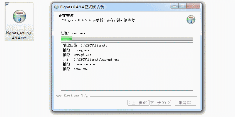 硕鼠FLV视频下载器v0.4.9.4