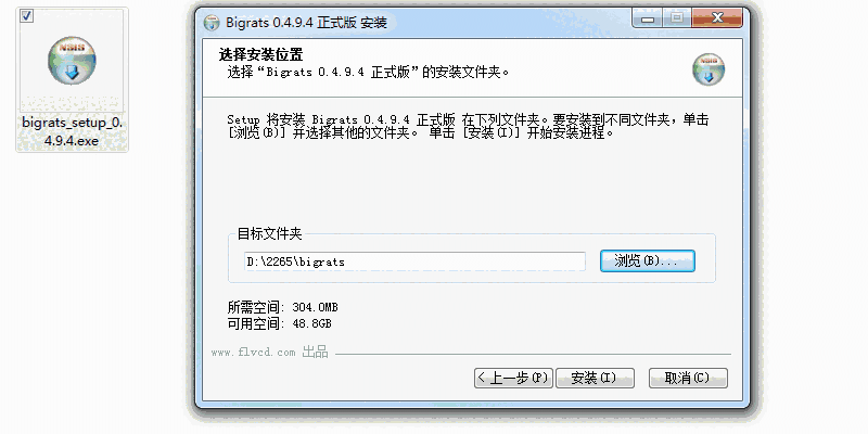 硕鼠FLV视频下载器v0.4.9.4