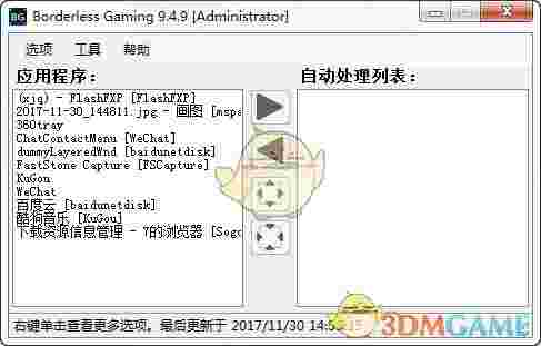 Borderless Gaming(全屏神器)v9.4.9