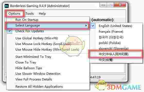 Borderless Gaming(全屏神器)v9.4.9
