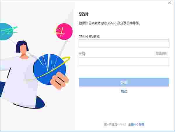Xmind思维导图电脑版24.04.10311