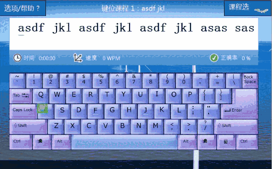 赛科先锋打字通5.1.0