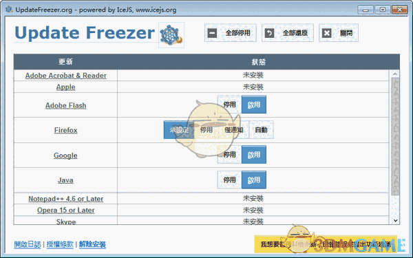 Update Freezer(关闭软件自动更新)v1.10.134