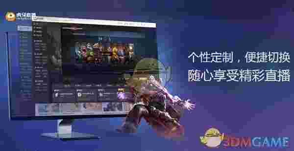 虎牙直播官方版v5.27.0