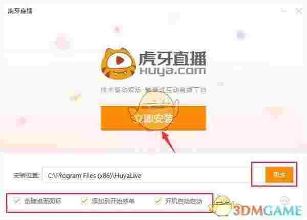 虎牙直播官方版v5.27.0