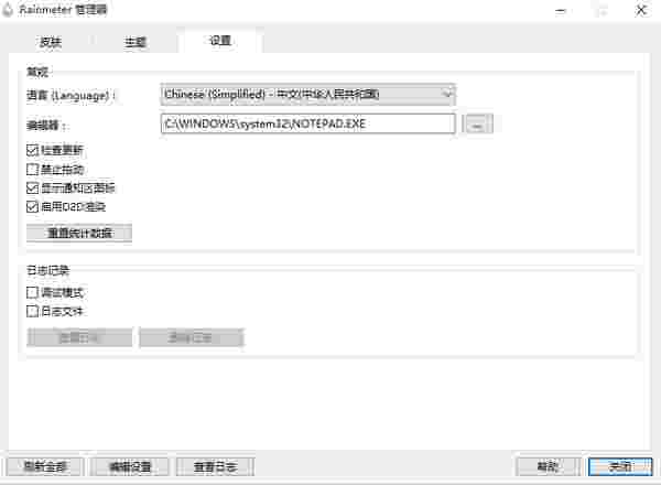 《雨滴桌面秀》中文版