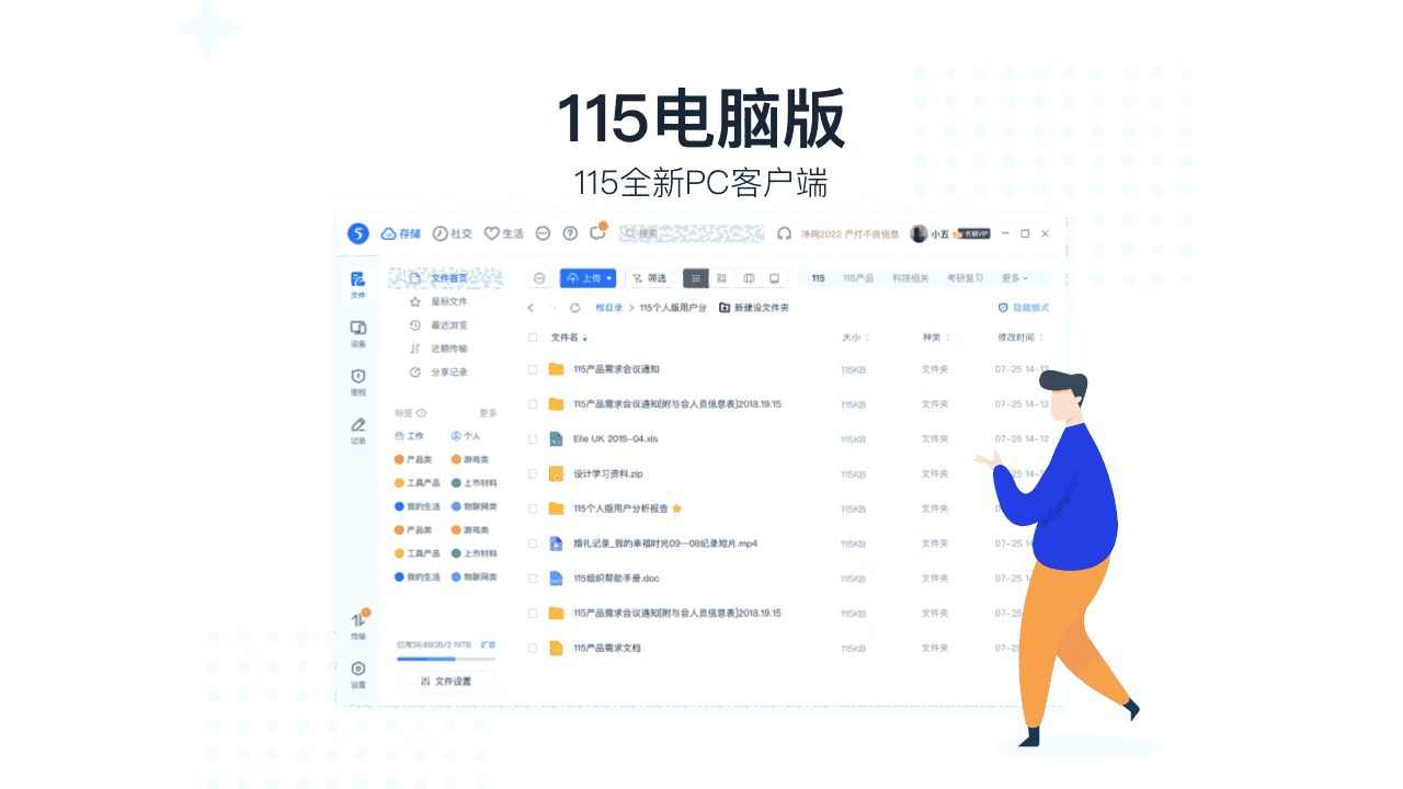 115电脑版32位2.0.6.6