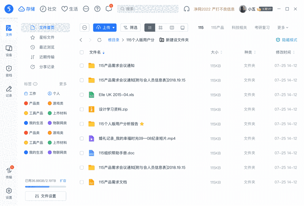 115电脑版32位2.0.6.6