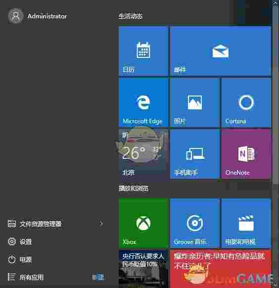 win10开始菜单美化(start10)v1.60