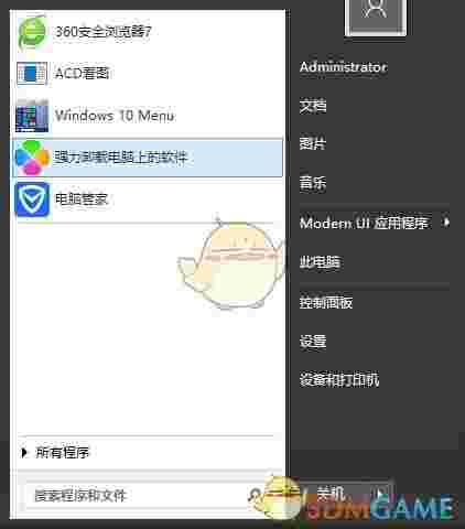 win10开始菜单美化(start10)v1.60