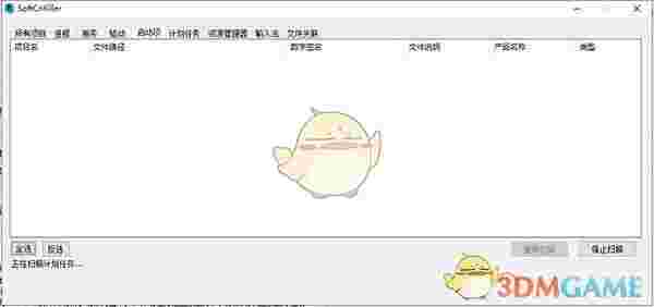 Softcnkiller官方版v2.61