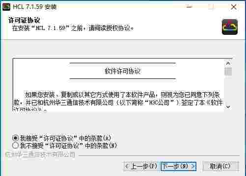 H3C Cloud Lab中文版